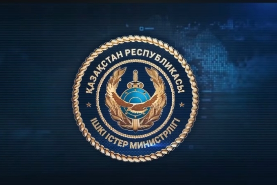 МВД РК ПРЕДУПРЕЖДАЕТ!!!